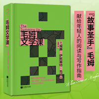 毛姆文学课（“故事圣手”毛姆献给年轻人的阅读与写作指南。毛姆以风趣幽默的语言、毒辣凝练的风格为读者讲透阅读与写作的奥义）
