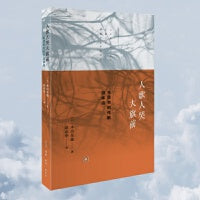 人歌人哭大旗前：毛泽东时代的旧体诗