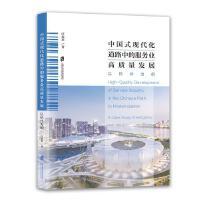 中国式现代化道路中的服务业高质量发展：以杭州为例