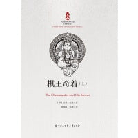 棋王奇着