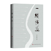 一缕情丝（从不同的角度切入，记录瞬间的真实和虚空）