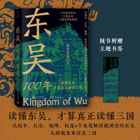 东吴100年（论实力不如曹魏，论血统不如蜀汉，三国中为何国祚最长的是东吴？）