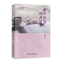 素手执笔 慢煮时光（用文字书写平凡人生，愿所有人都能与美好相拥。）