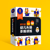 波尔加幼儿头脑多维训练(套装全5册 多维度全方位锻炼孩子大脑，在学习下棋的过程锻炼各项思维能力)