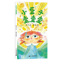 小豆子变变变