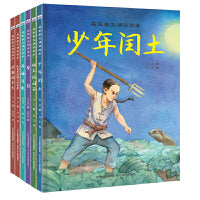 名家美文诵读绘本 套装6册