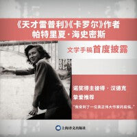 海史密斯日记与笔记：1941-1995