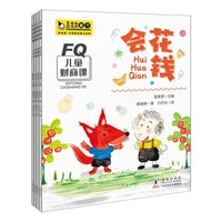 儿童财商课（全四册）有声伴读 3-8岁财商教育 提高孩子思辨力 规划力 管理力，帮助孩子培养积累财富的能力 真果果童书