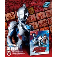 泽塔奥特曼完全档案 官方正版 奥特曼55周年系列丛书纪念版奥特曼书籍故事书任选
