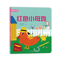 世界经典童话大师绘本红色小母鸡 全20册 彩绘版 童话故事书睡前书 格林童话安徒生童话儿童绘本书籍