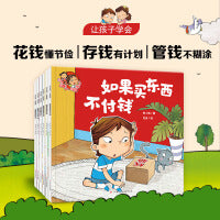 淘气包明一．财商教育：如果想赚好多钱