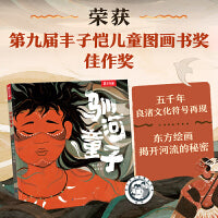 驯河童子 再现五千年良渚文明符号 用东方绘画揭开河流的秘密