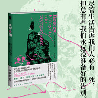 未弃之物 若水文库06 波兰语直译！波兰文学至高奖尼刻奖、艺术界至高荣誉政治周刊护照奖获奖作品（若水文库06））