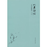 林泉诗吟——王苹诗歌研究