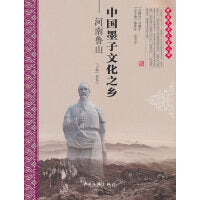 中国墨子文化之乡——河南鲁山