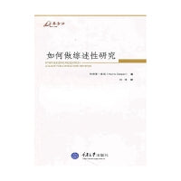如何做综述性研究