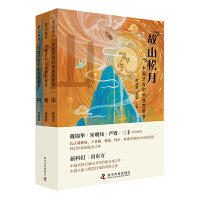故山松月 中国式科幻的故园新梦 套装3册