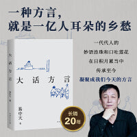 大话方言（2024）