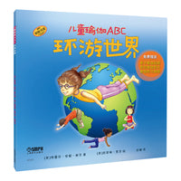 儿童瑜伽ABC：环游世界 学英语单词 练瑜伽 亲子瑜伽入门绘本 国际儿童瑜伽日创始人主编 原版引进 精装 ［美］特蕾莎 · 安妮 · 鲍尔