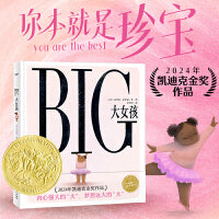 大女孩精装绘本2024年凯迪克金奖作品励志成长海豚绘本花园