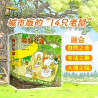 樟树公寓（全12册）