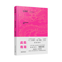 此处有龙