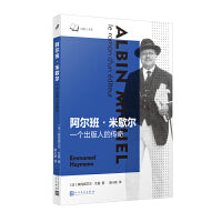 阿尔班?米歇尔：一个出版人的传奇（他从书摊学徒做起，研究每本书的特点和读者的心理，逐渐悟出了卖书做书的奥秘，从而成为一位全能的出版人）