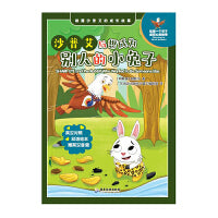 沙普艾与想成为别人的小兔子