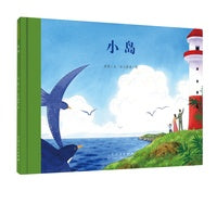 红色经典：小岛