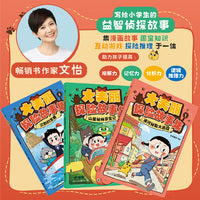 大美丽探险故事集（全3册）文怡 国宝文物推理解谜漫画 6-12岁