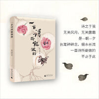 一首诗所能做的
