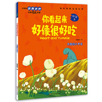 你看起来好像很好吃:失踪的小甲龙