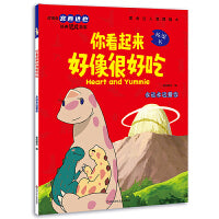 你看起来好像很好吃:永远永远爱你