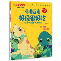 你看起来好像很好吃:不一样的恐龙兄弟