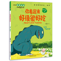 你看起来好像很好吃:遇见“很好吃”