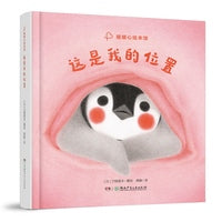 这是我的位置（困扰二胎家庭的“咖位”之争）