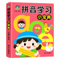 河马文化 拼音学习小宝典 单册