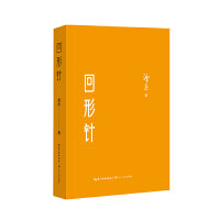 回形针