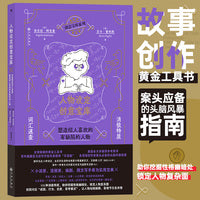 人物设定创意宝库：消极特质词汇速查，塑造招人喜欢的有缺陷的人物
