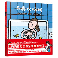 暖房子游乐园·最喜欢妈妈