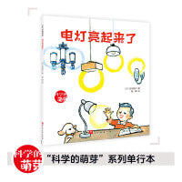 电灯亮起来了