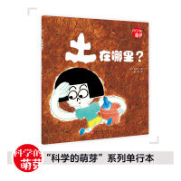 土在哪里？