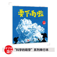 要下雨啦