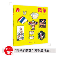 风筝
