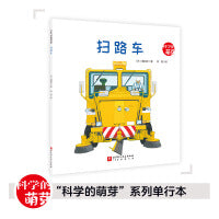 扫路车