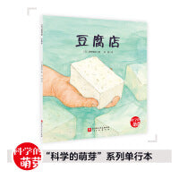 豆腐店