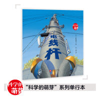 电线杆