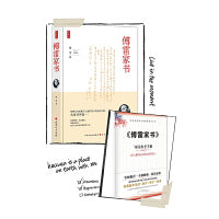 傅雷家书 精装