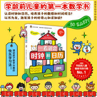 一看就会的时钟和日历