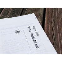 周易精讲（精）